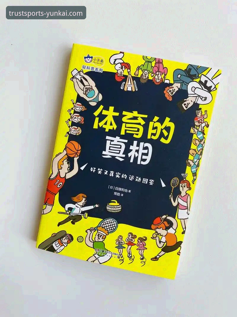 云开体育平台特点常见问题 揭秘云开体育平台特点常见问题:用户最关心的十大真相