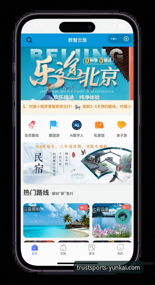 云开体育平台究竟靠谱吗？一位老用户的深度体验与注册指南